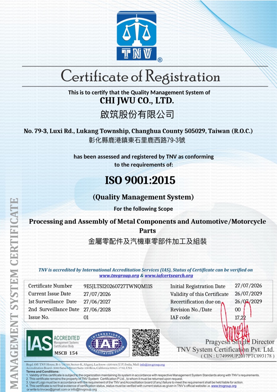 ISO 9001:2015 證書